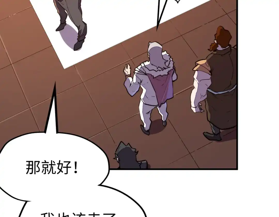 第39话成为伯爵-全球异能：我掌控所有元素-秦门公主（原著）+A4漫业（第12张）
