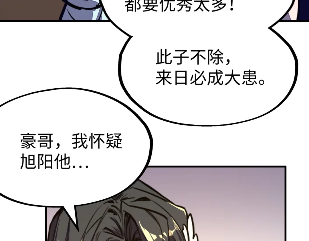 第39话成为伯爵-全球异能：我掌控所有元素-秦门公主（原著）+A4漫业（第24张）