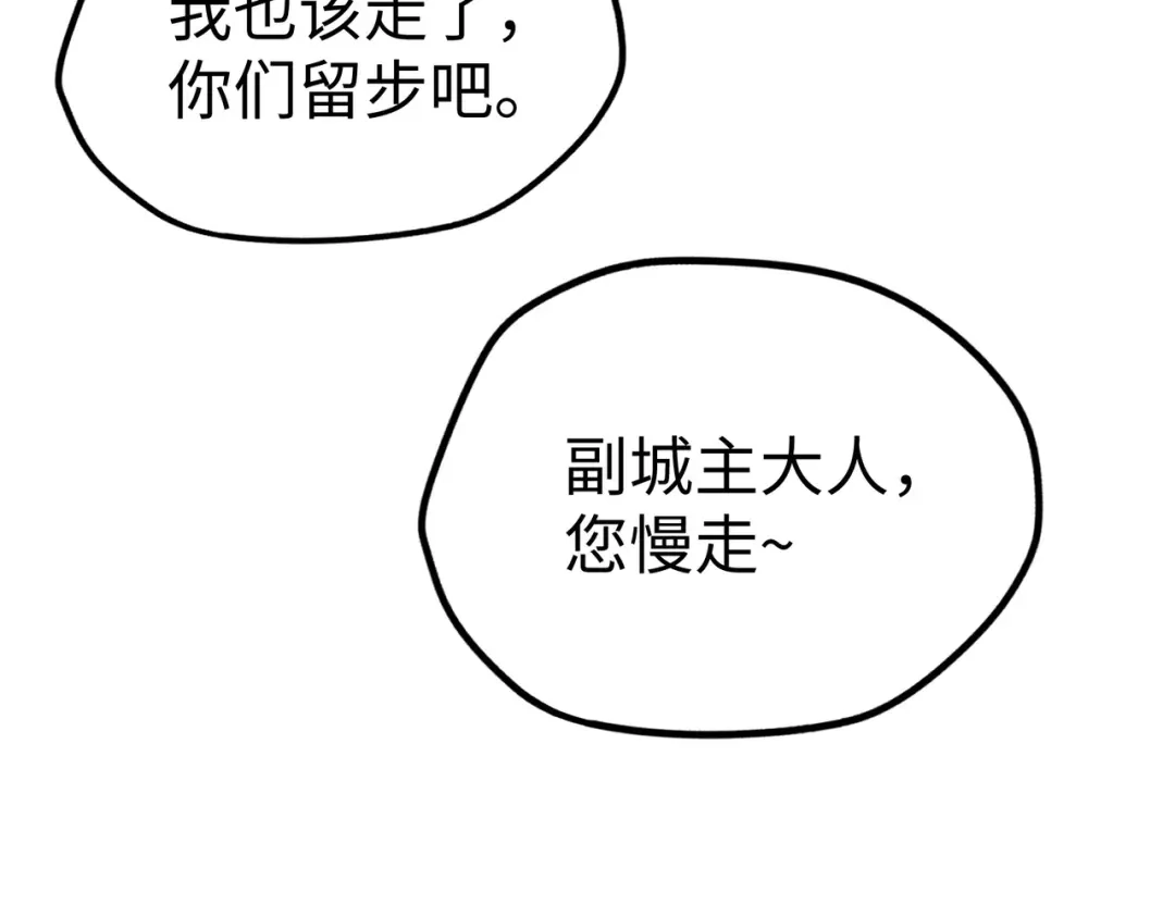 第39话成为伯爵-全球异能：我掌控所有元素-秦门公主（原著）+A4漫业（第13张）