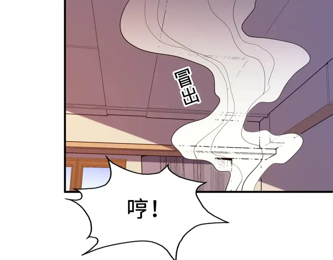 第39话成为伯爵-全球异能：我掌控所有元素-秦门公主（原著）+A4漫业（第15张）