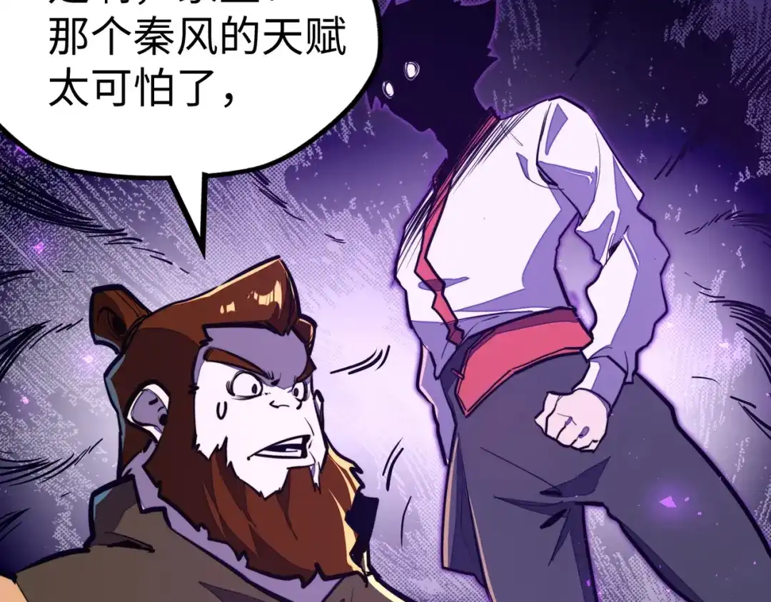第39话成为伯爵-全球异能：我掌控所有元素-秦门公主（原著）+A4漫业（第22张）