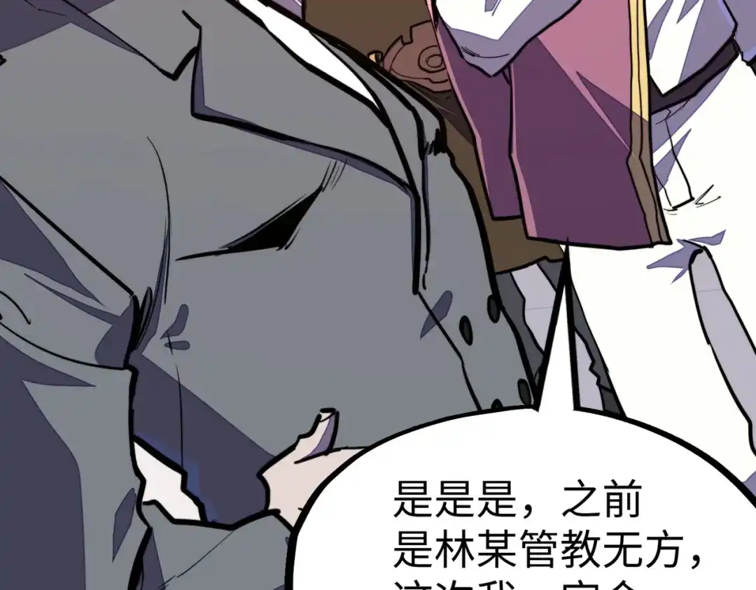 第39话成为伯爵-全球异能：我掌控所有元素-秦门公主（原著）+A4漫业（第9张）