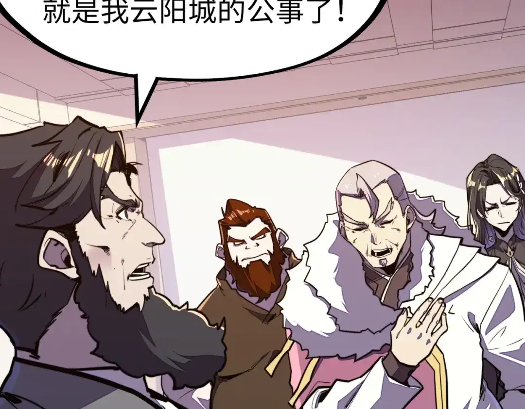 第39话成为伯爵-全球异能：我掌控所有元素-秦门公主（原著）+A4漫业（第8张）