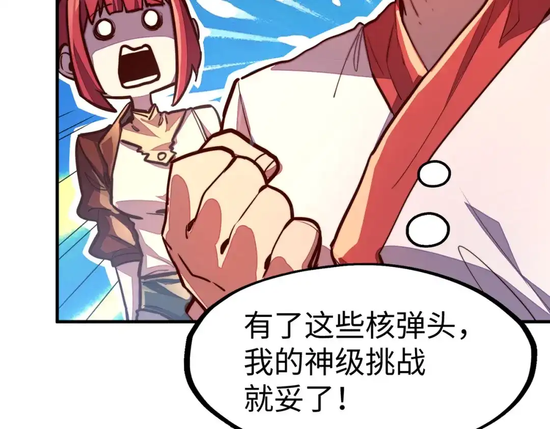 第40话帖子-全球异能：我掌控所有元素-秦门公主（原著）+A4漫业（第10张）