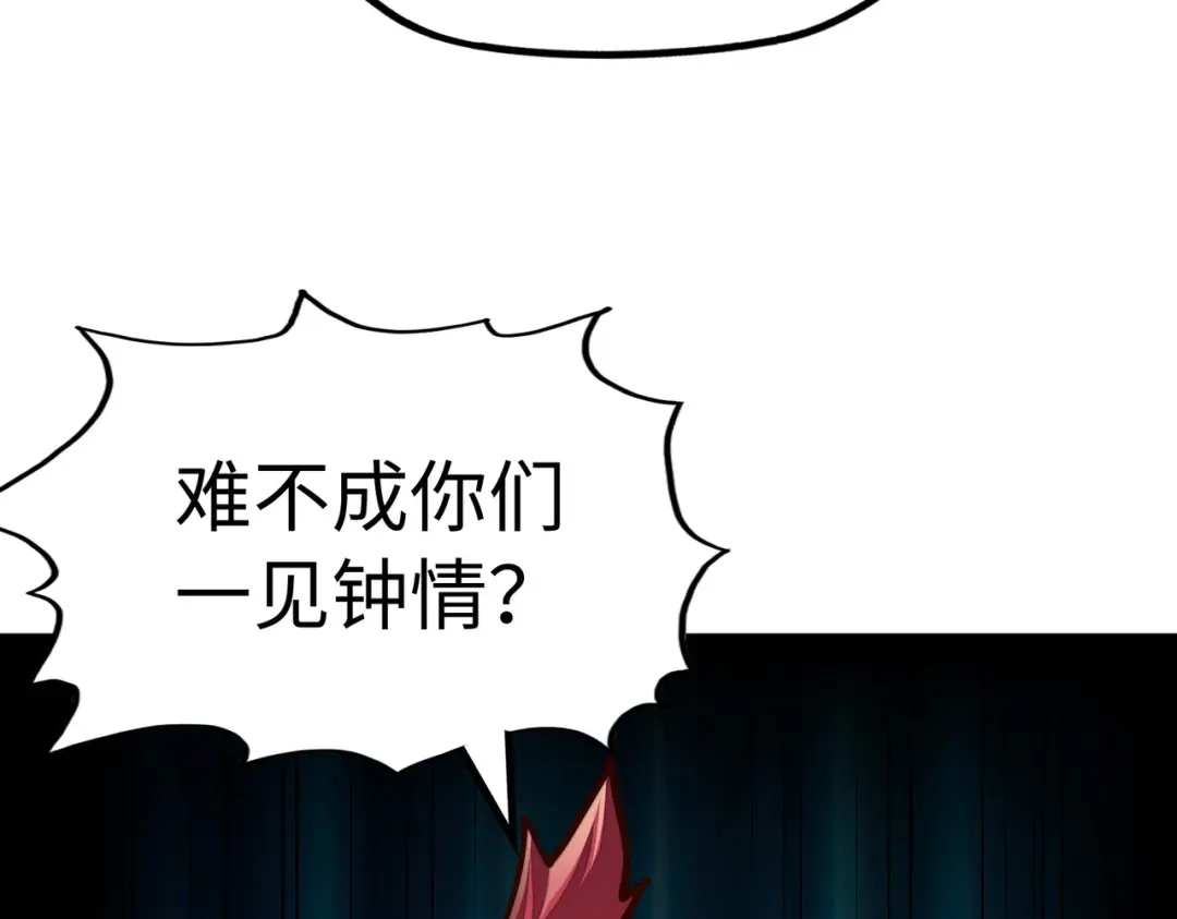 第40话帖子-全球异能：我掌控所有元素-秦门公主（原著）+A4漫业（第13张）