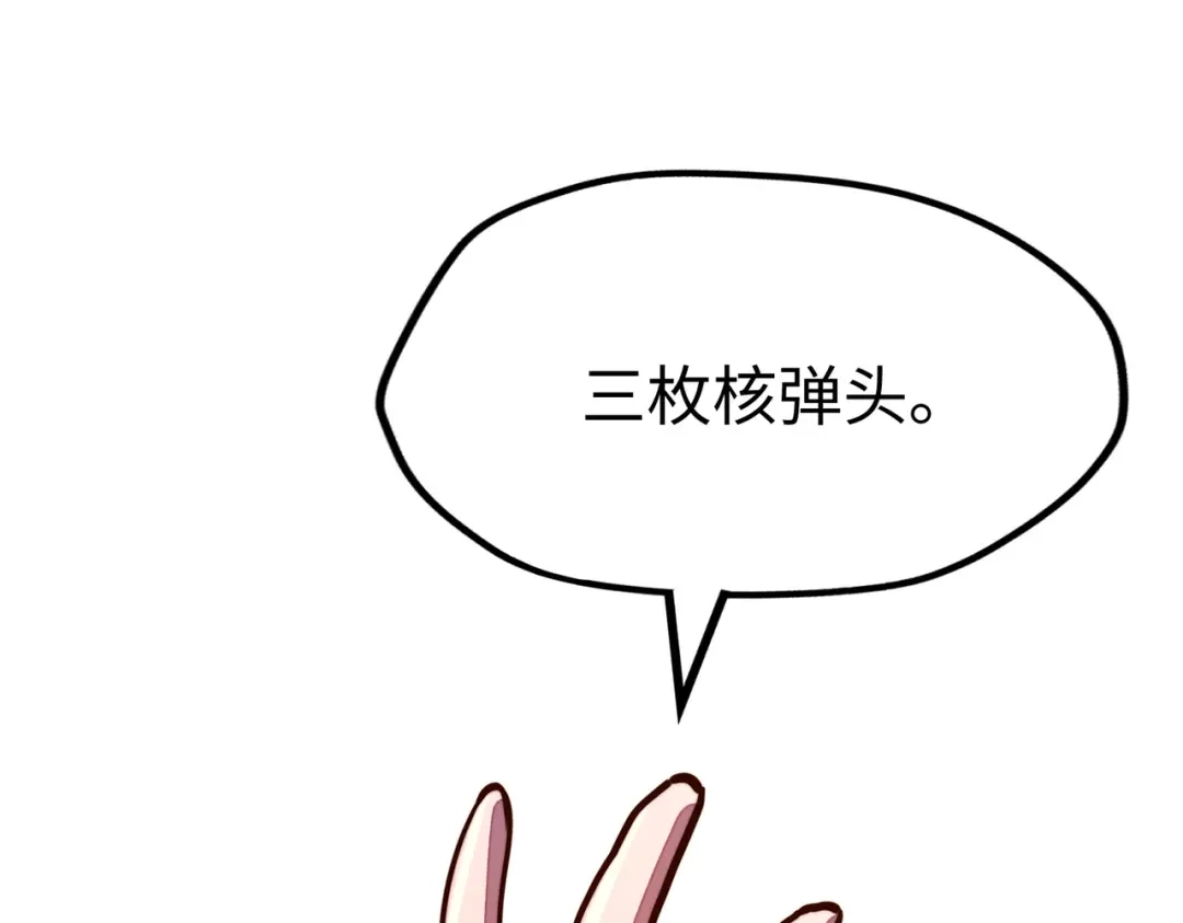 第40话帖子-全球异能：我掌控所有元素-秦门公主（原著）+A4漫业（第5张）