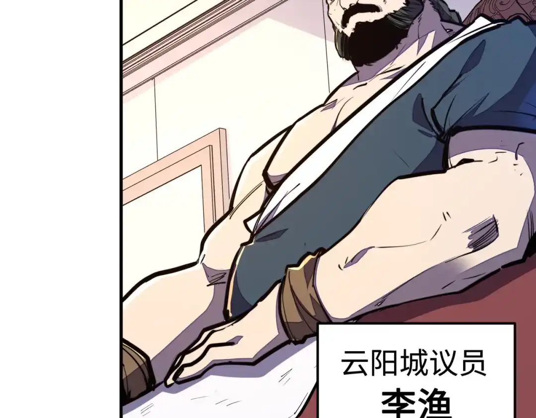 第41话埋伏-全球异能：我掌控所有元素-秦门公主（原著）+A4漫业（第14张）