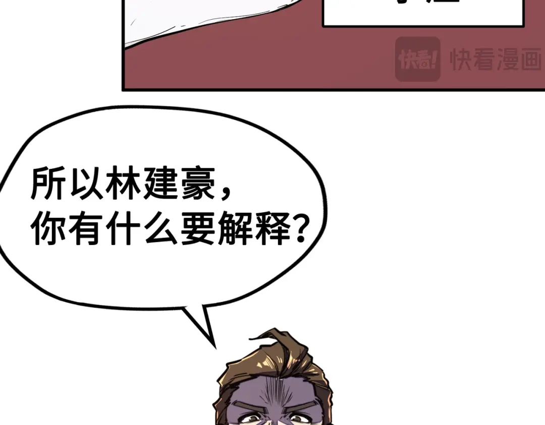 第41话埋伏-全球异能：我掌控所有元素-秦门公主（原著）+A4漫业（第15张）