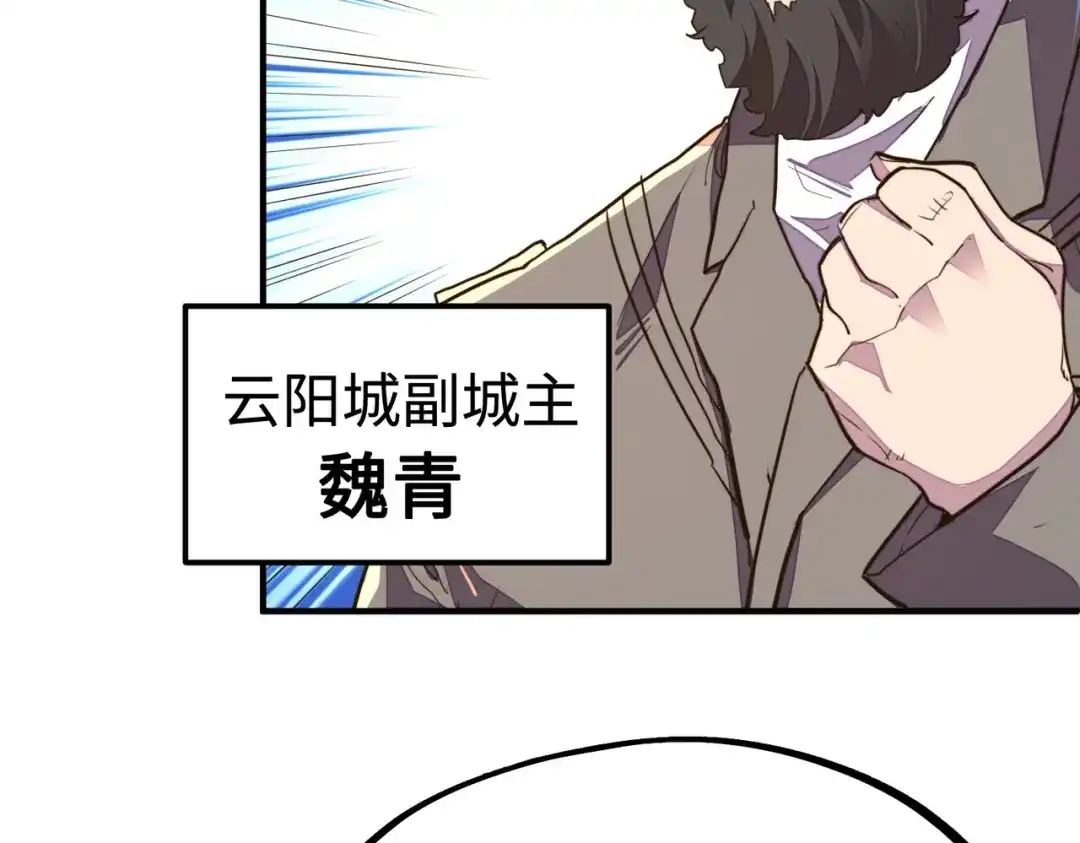 第41话埋伏-全球异能：我掌控所有元素-秦门公主（原著）+A4漫业（第9张）
