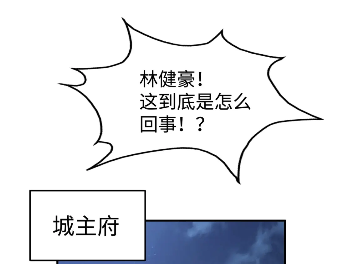 第41话埋伏-全球异能：我掌控所有元素-秦门公主（原著）+A4漫业（第5张）