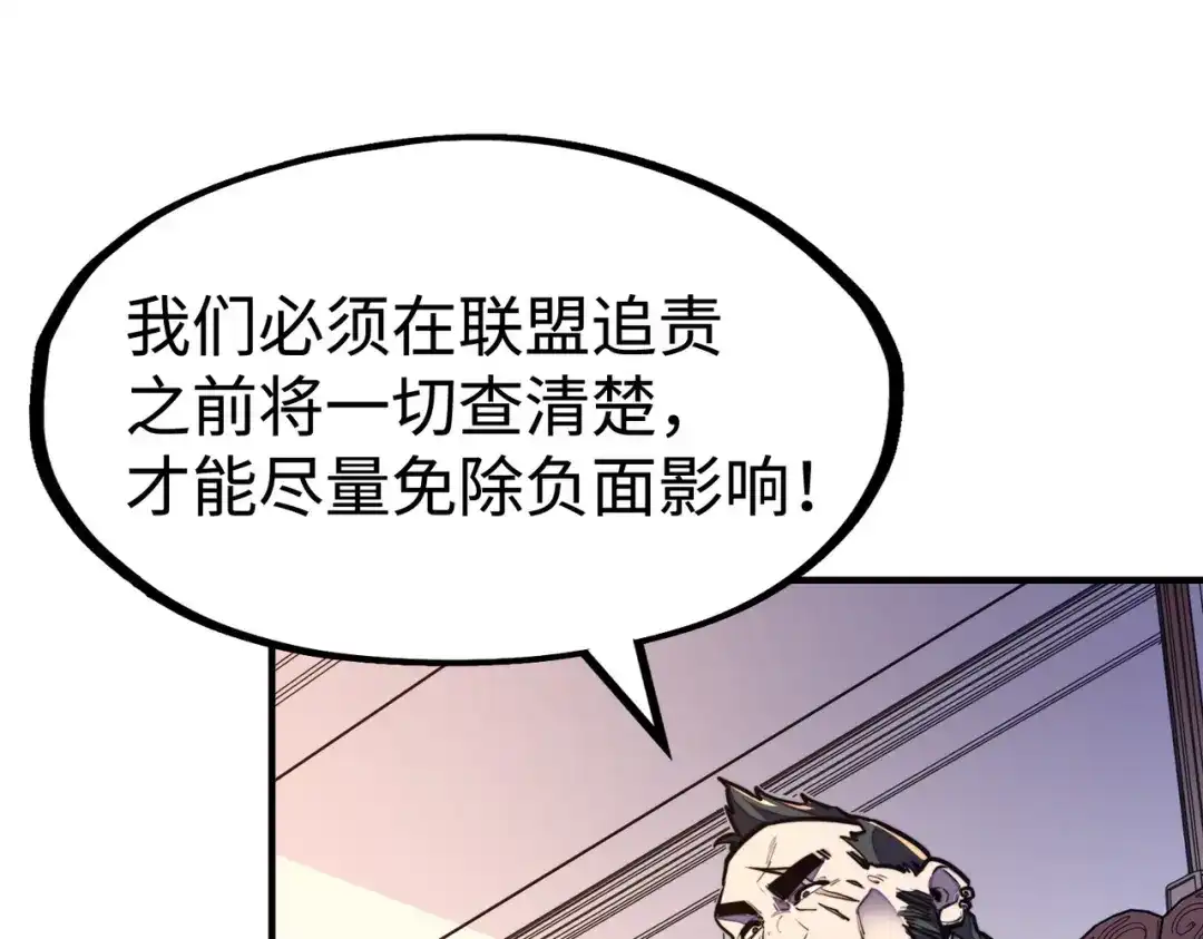 第41话埋伏-全球异能：我掌控所有元素-秦门公主（原著）+A4漫业（第13张）