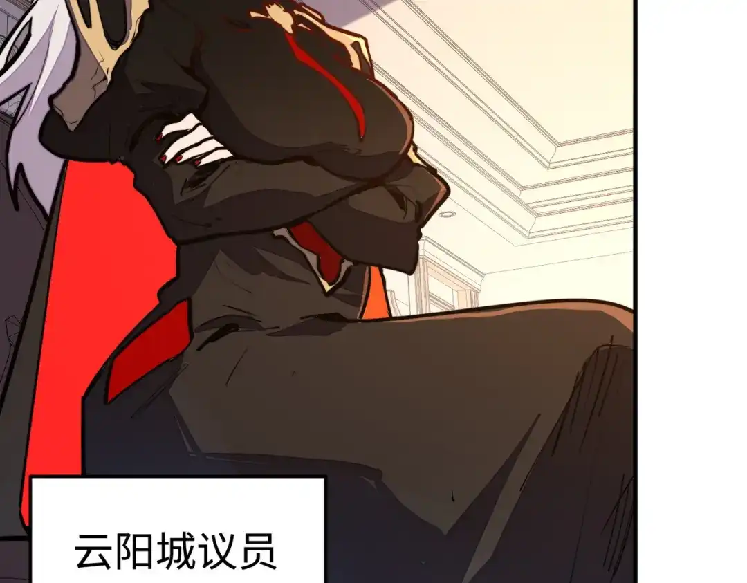 第41话埋伏-全球异能：我掌控所有元素-秦门公主（原著）+A4漫业（第11张）