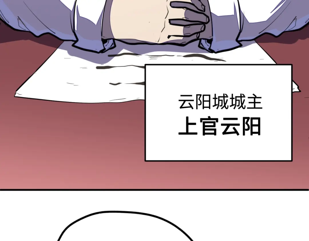 第41话埋伏-全球异能：我掌控所有元素-秦门公主（原著）+A4漫业（第17张）