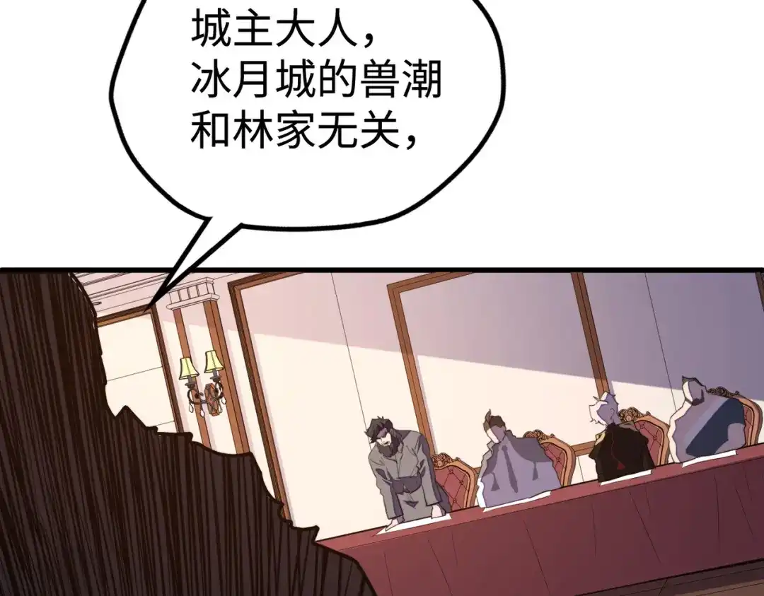 第41话埋伏-全球异能：我掌控所有元素-秦门公主（原著）+A4漫业（第18张）