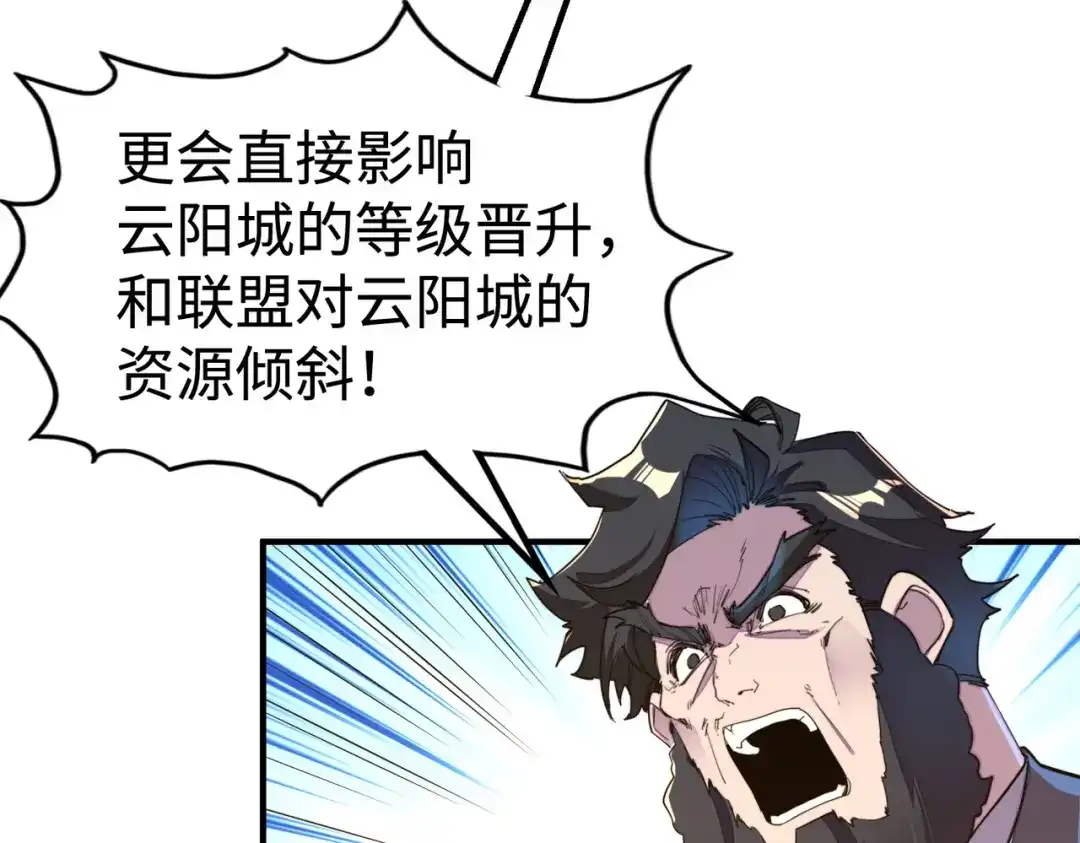 第41话埋伏-全球异能：我掌控所有元素-秦门公主（原著）+A4漫业（第8张）