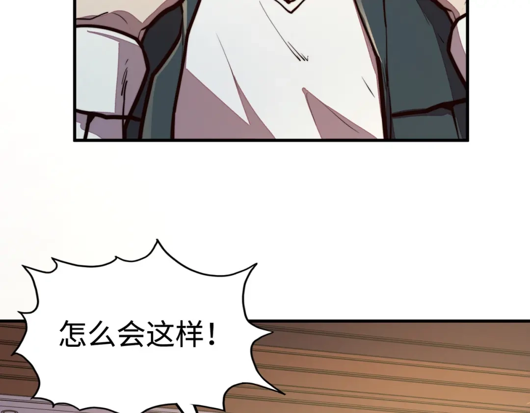 第42话颠倒黑白-全球异能：我掌控所有元素-秦门公主（原著）+A4漫业（第12张）