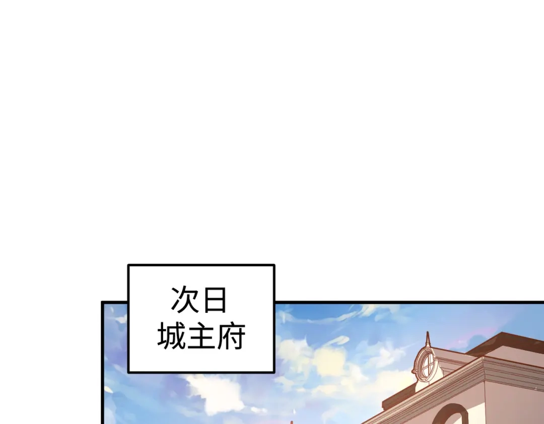 第42话颠倒黑白-全球异能：我掌控所有元素-秦门公主（原著）+A4漫业（第5张）