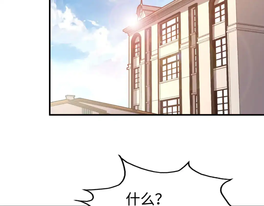 第42话颠倒黑白-全球异能：我掌控所有元素-秦门公主（原著）+A4漫业（第6张）