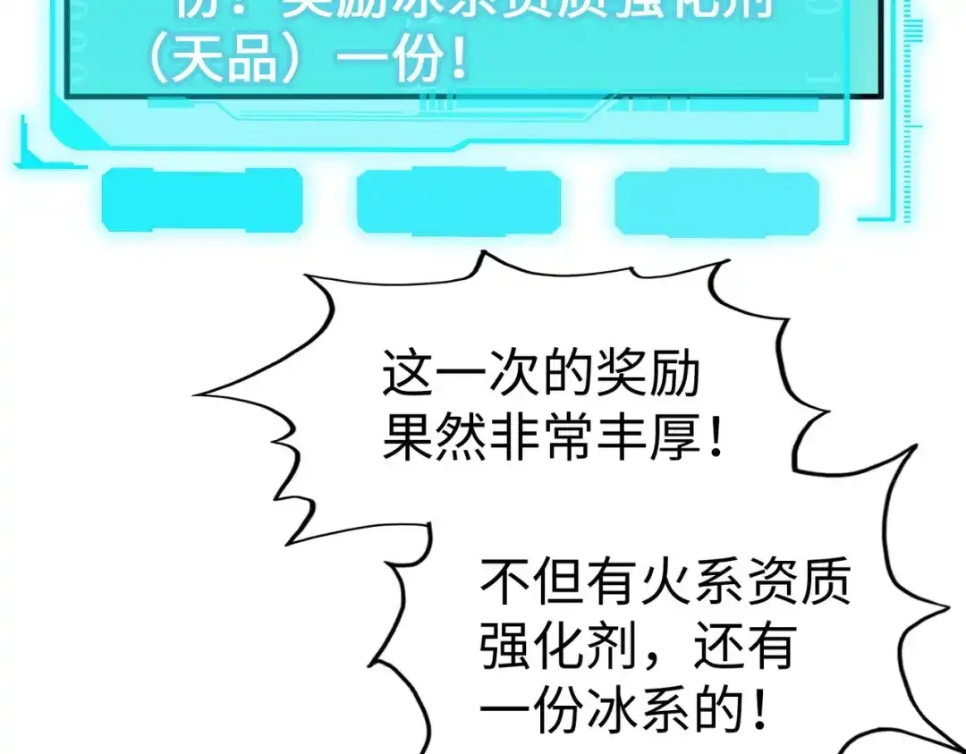 第43话找上门-全球异能：我掌控所有元素-秦门公主（原著）+A4漫业（第17张）