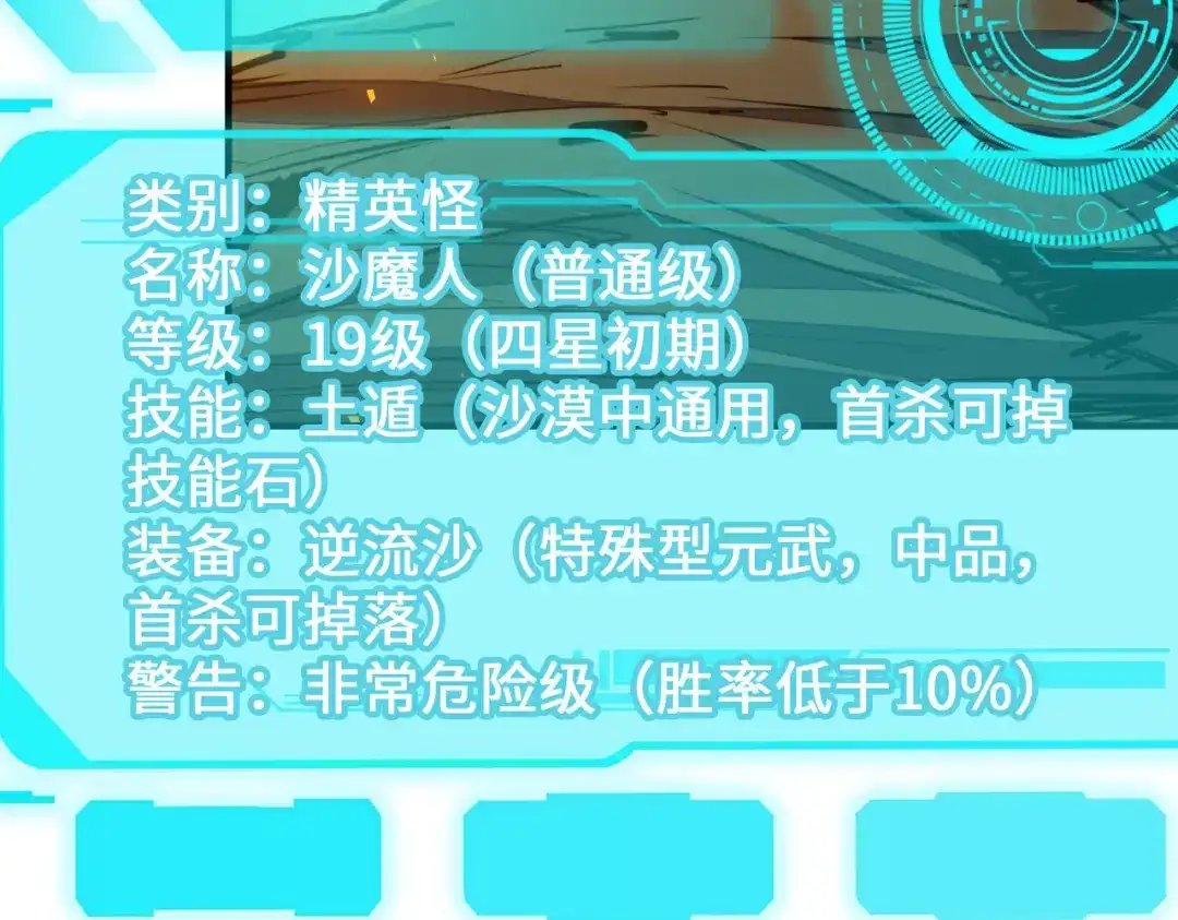 第43话找上门-全球异能：我掌控所有元素-秦门公主（原著）+A4漫业（第11张）