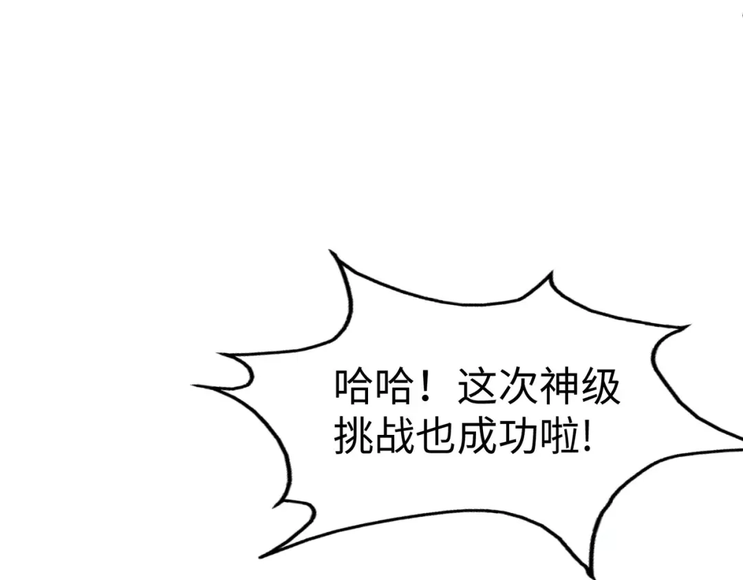 第43话找上门-全球异能：我掌控所有元素-秦门公主（原著）+A4漫业（第13张）