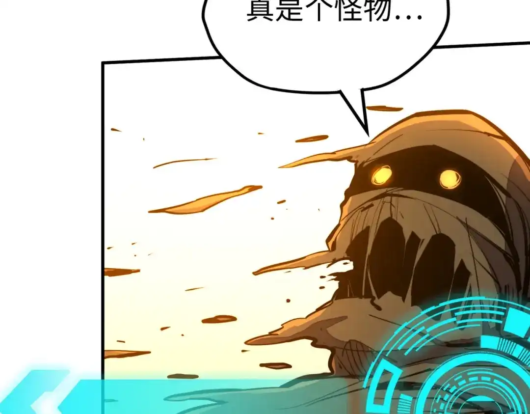 第43话找上门-全球异能：我掌控所有元素-秦门公主（原著）+A4漫业（第10张）