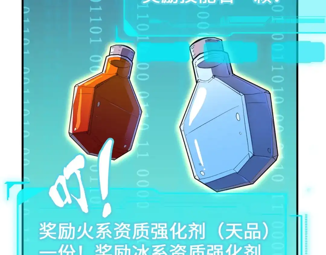 第43话找上门-全球异能：我掌控所有元素-秦门公主（原著）+A4漫业（第16张）