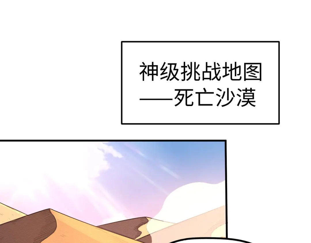 第43话找上门-全球异能：我掌控所有元素-秦门公主（原著）+A4漫业（第5张）