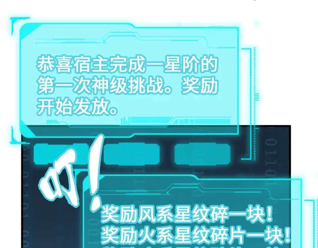 第43话找上门-全球异能：我掌控所有元素-秦门公主（原著）+A4漫业（第14张）