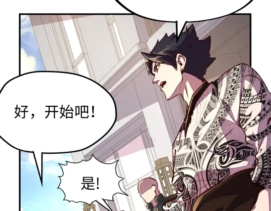 第44话解决-全球异能：我掌控所有元素-秦门公主（原著）+A4漫业（第10张）