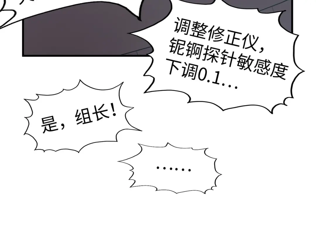 第44话解决-全球异能：我掌控所有元素-秦门公主（原著）+A4漫业（第12张）