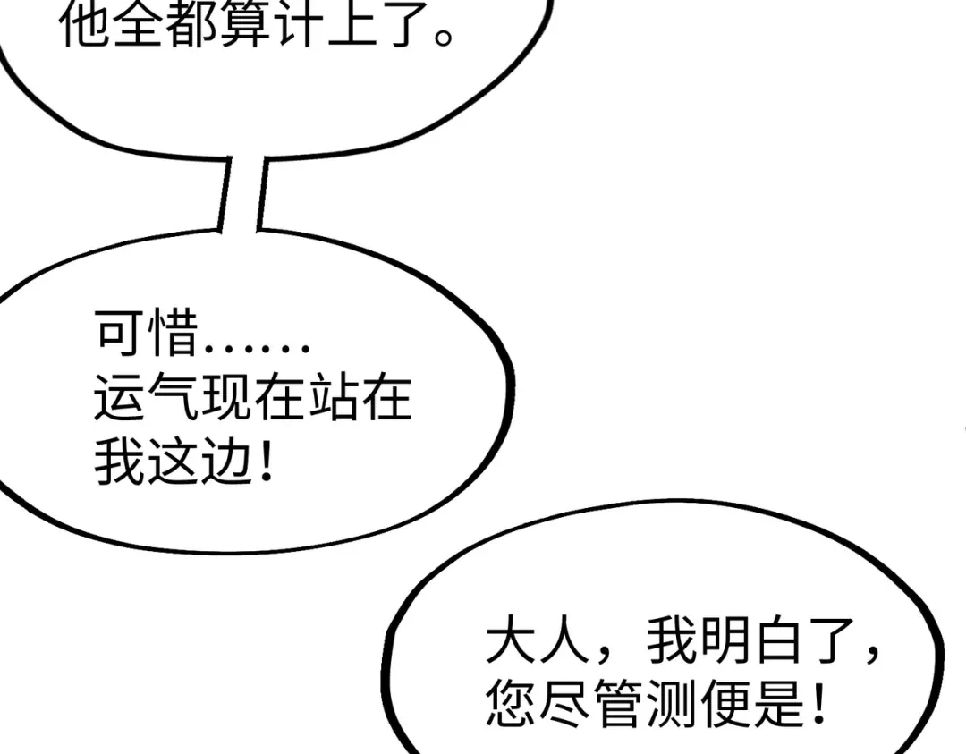 第44话解决-全球异能：我掌控所有元素-秦门公主（原著）+A4漫业（第9张）