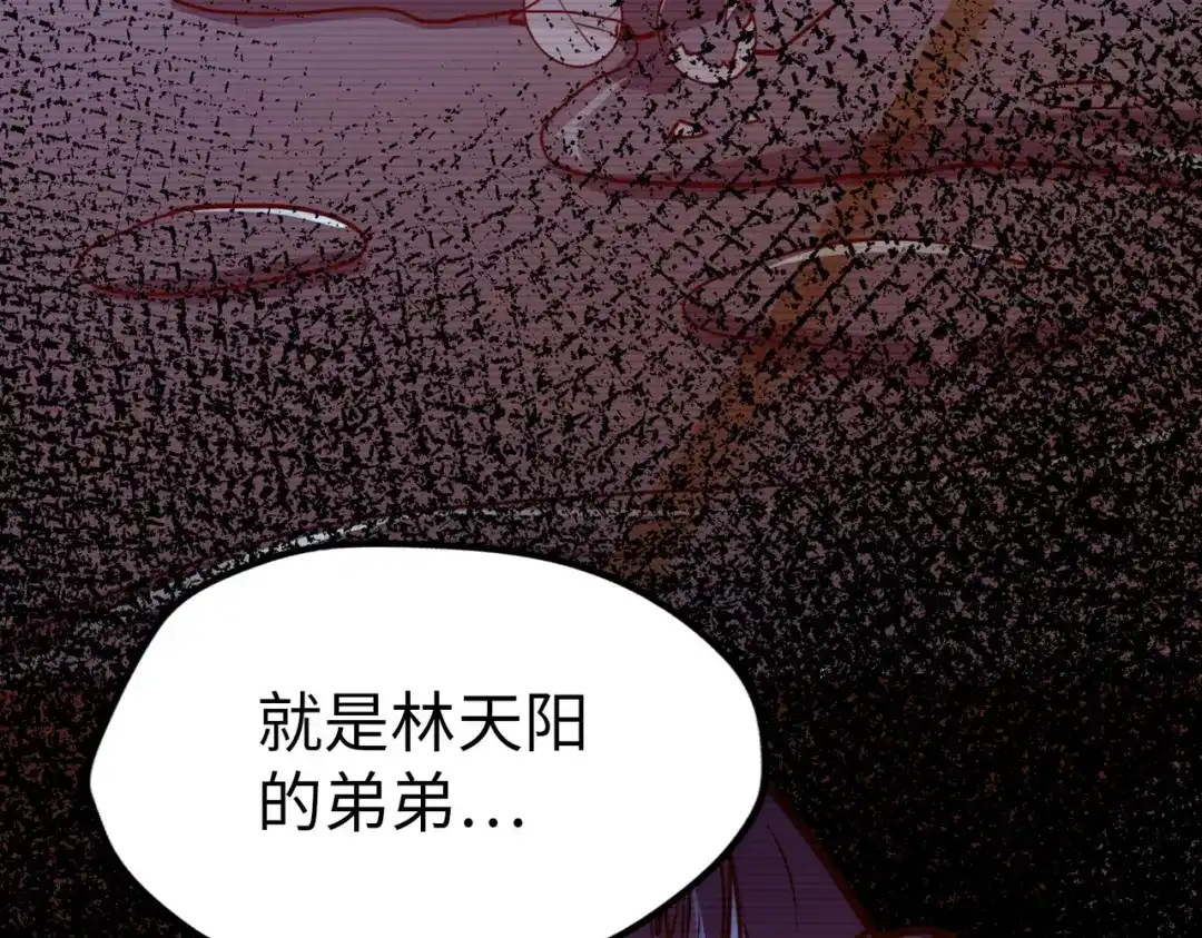第4话双胞胎兄弟-全球异能：我掌控所有元素-秦门公主（原著）+A4漫业（第7张）