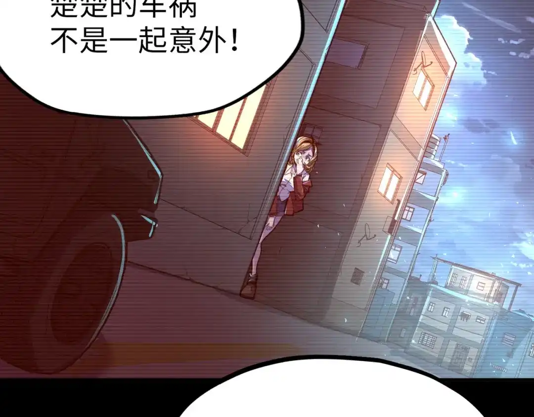 第4话双胞胎兄弟-全球异能：我掌控所有元素-秦门公主（原著）+A4漫业（第10张）