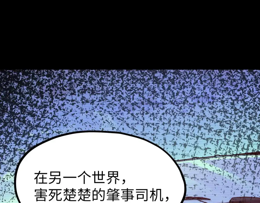第4话双胞胎兄弟-全球异能：我掌控所有元素-秦门公主（原著）+A4漫业（第4张）
