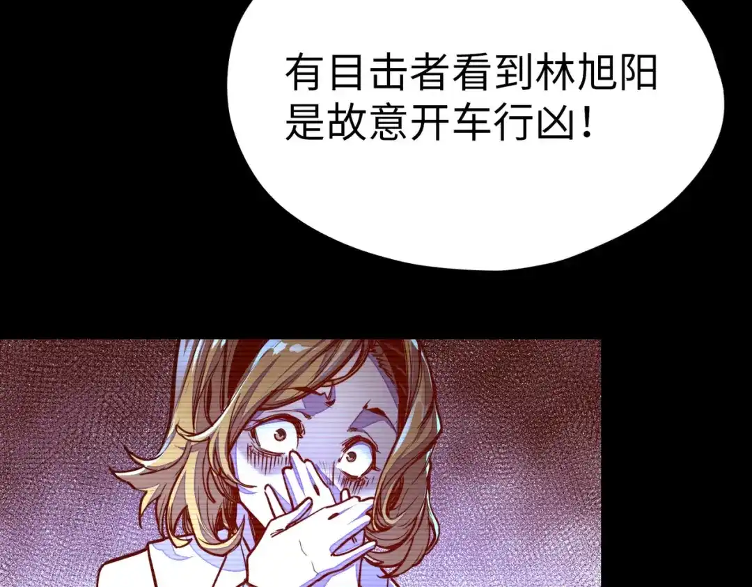 第4话双胞胎兄弟-全球异能：我掌控所有元素-秦门公主（原著）+A4漫业（第11张）