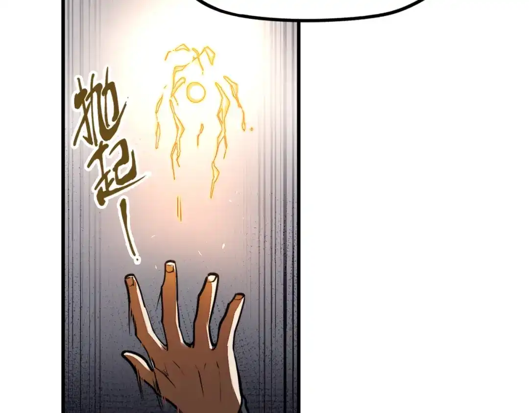 第5话冰系觉醒！-全球异能：我掌控所有元素-秦门公主（原著）+A4漫业（第9张）