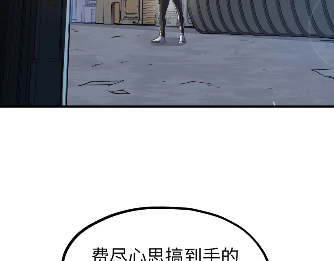 第5话冰系觉醒！-全球异能：我掌控所有元素-秦门公主（原著）+A4漫业（第6张）