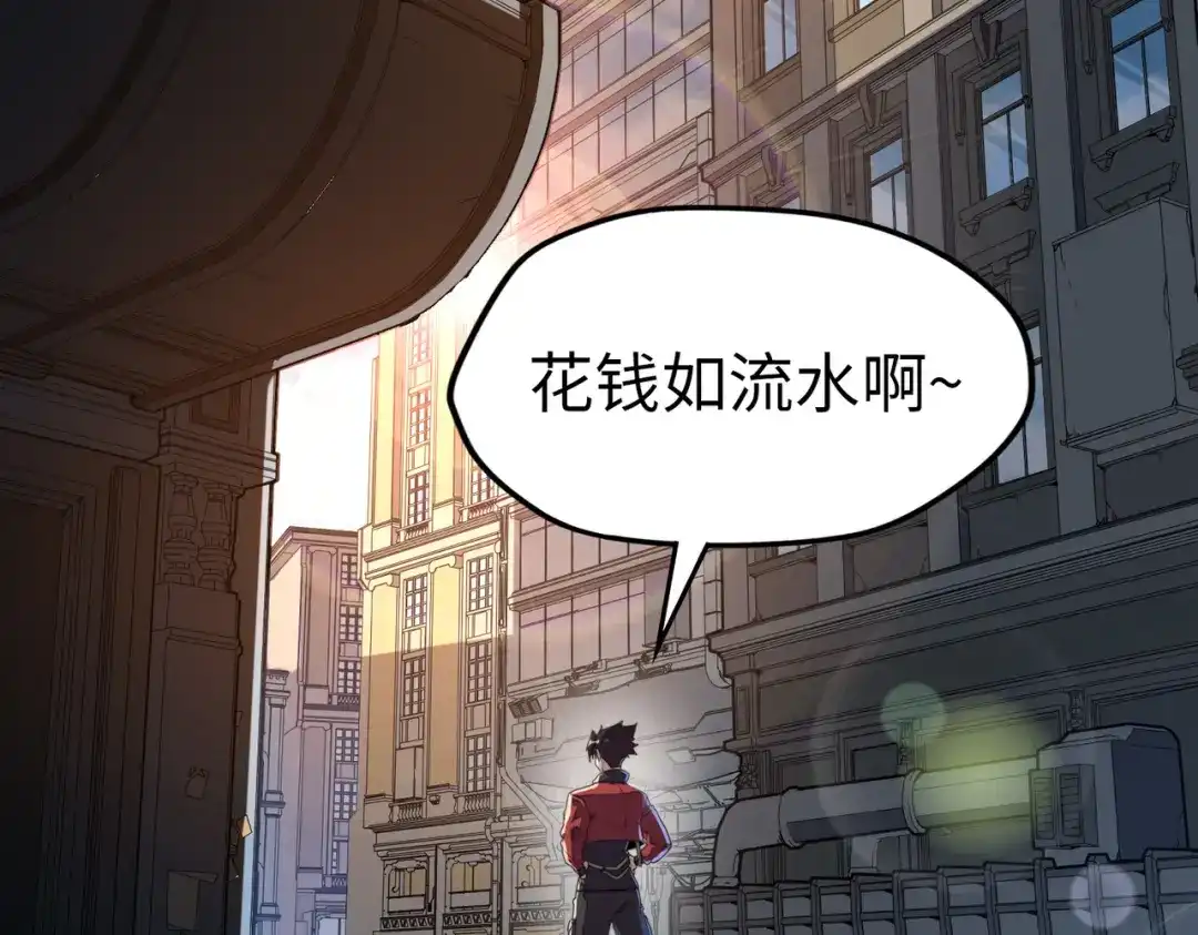 第5话冰系觉醒！-全球异能：我掌控所有元素-秦门公主（原著）+A4漫业（第5张）