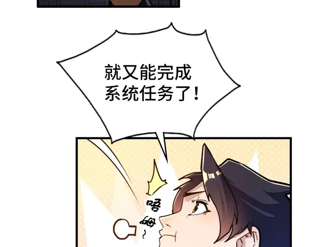第5话冰系觉醒！-全球异能：我掌控所有元素-秦门公主（原著）+A4漫业（第10张）
