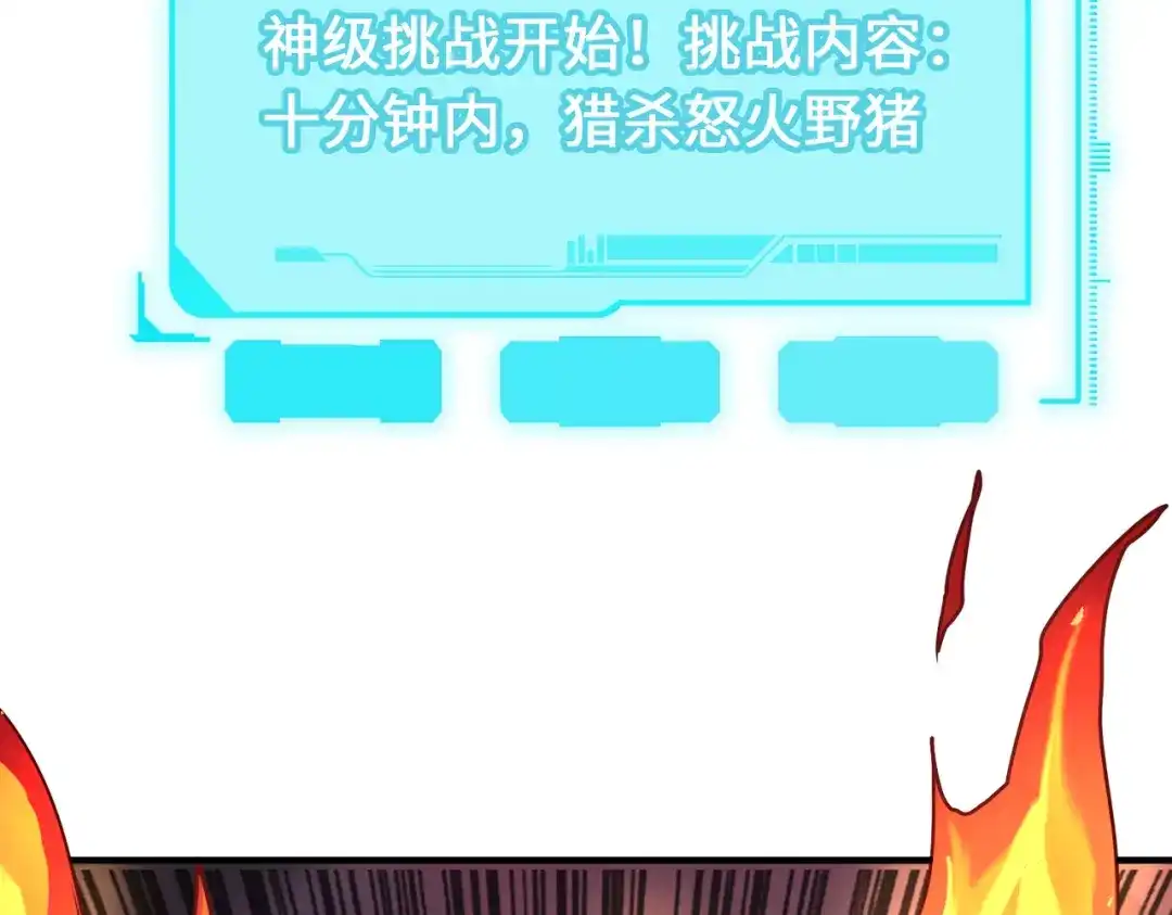 第6话神级挑战-全球异能：我掌控所有元素-秦门公主（原著）+A4漫业（第5张）