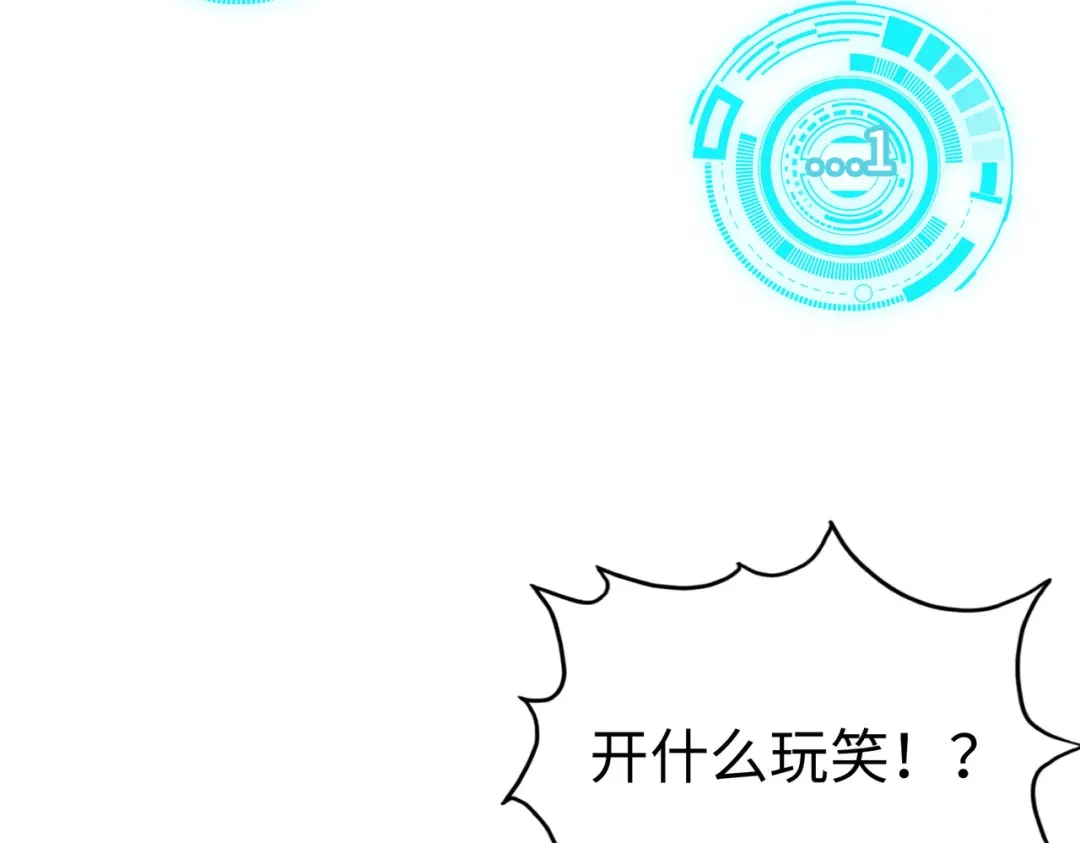 第6话神级挑战-全球异能：我掌控所有元素-秦门公主（原著）+A4漫业（第12张）