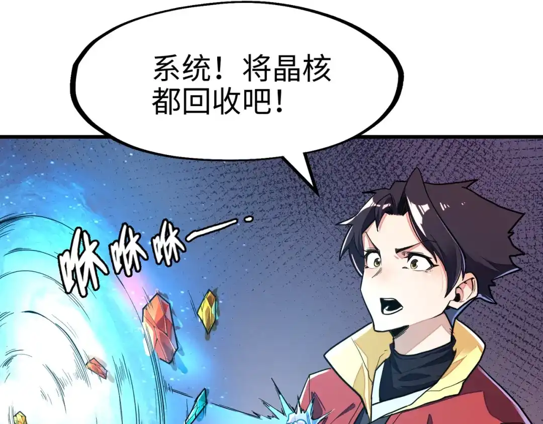 第7话尴尬了-全球异能：我掌控所有元素-秦门公主（原著）+A4漫业（第8张）
