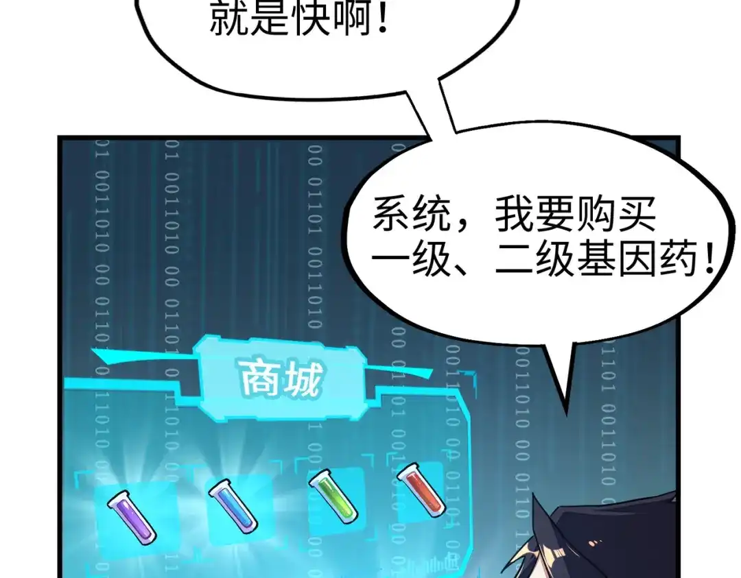 第7话尴尬了-全球异能：我掌控所有元素-秦门公主（原著）+A4漫业（第10张）