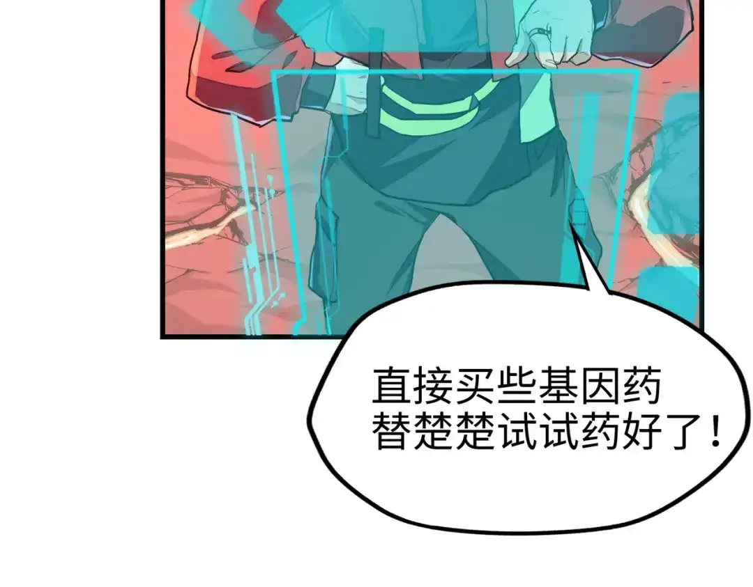 第7话尴尬了-全球异能：我掌控所有元素-秦门公主（原著）+A4漫业（第7张）
