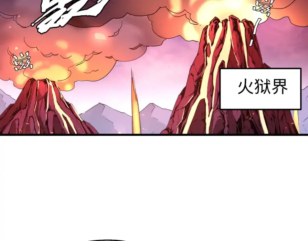 第7话尴尬了-全球异能：我掌控所有元素-秦门公主（原著）+A4漫业（第5张）