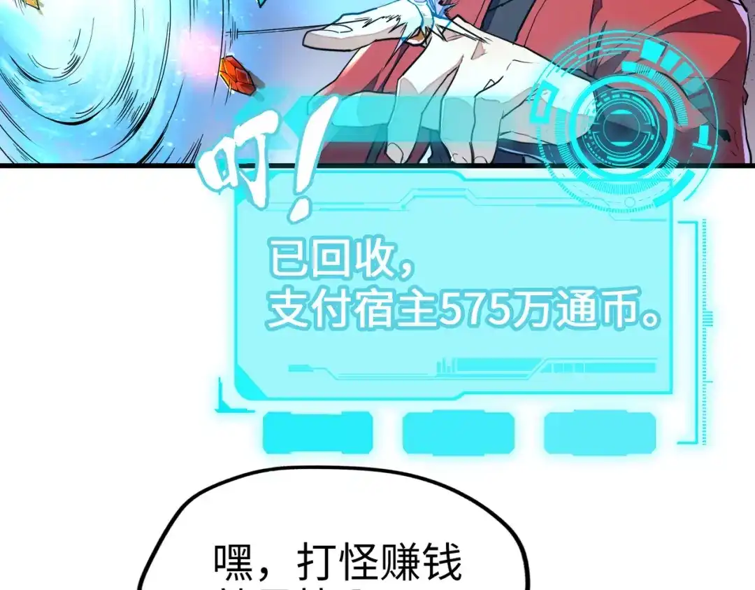 第7话尴尬了-全球异能：我掌控所有元素-秦门公主（原著）+A4漫业（第9张）