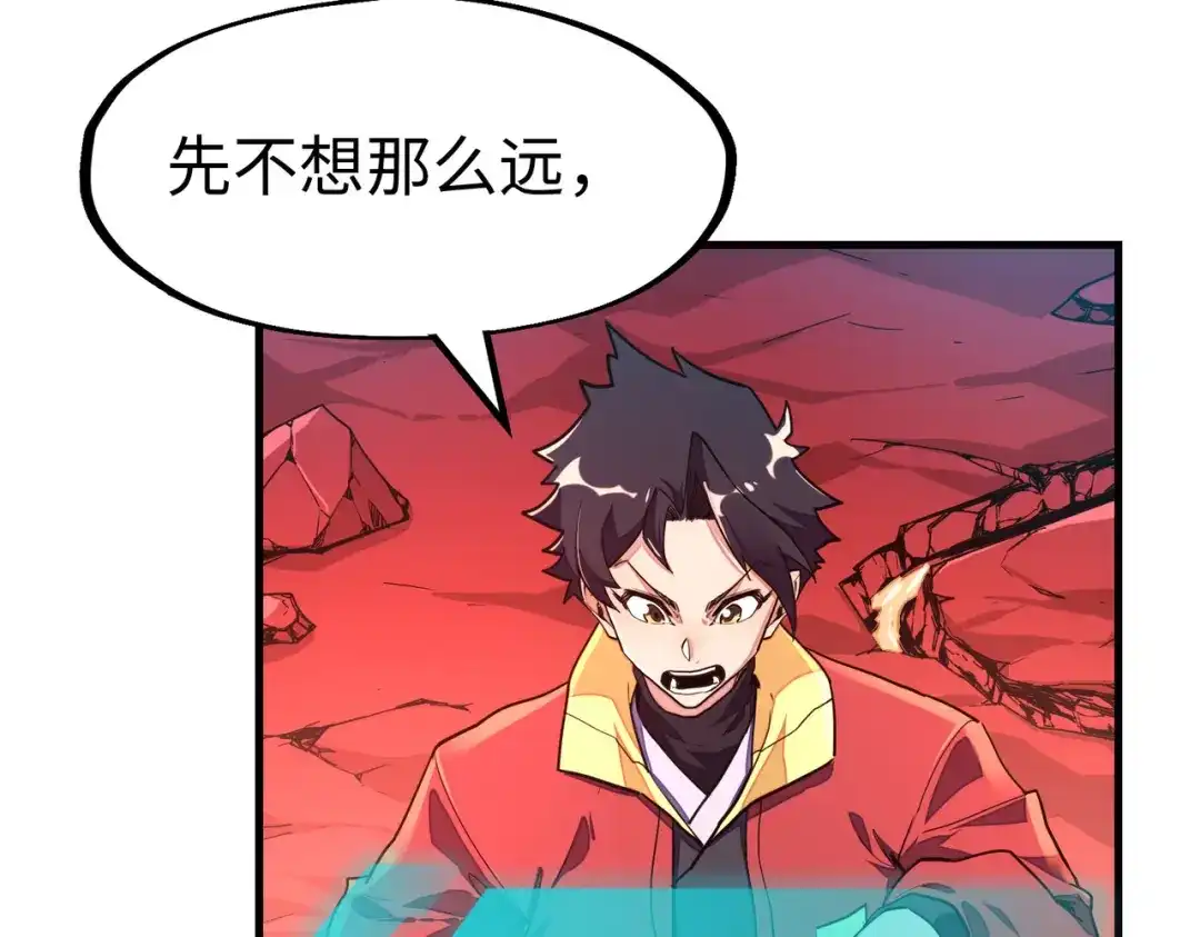 第7话尴尬了-全球异能：我掌控所有元素-秦门公主（原著）+A4漫业（第6张）