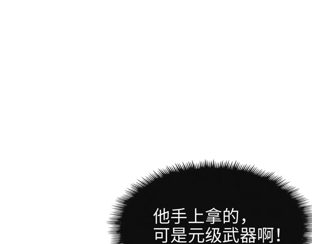 第8话挑战-全球异能：我掌控所有元素-秦门公主（原著）+A4漫业（第18张）
