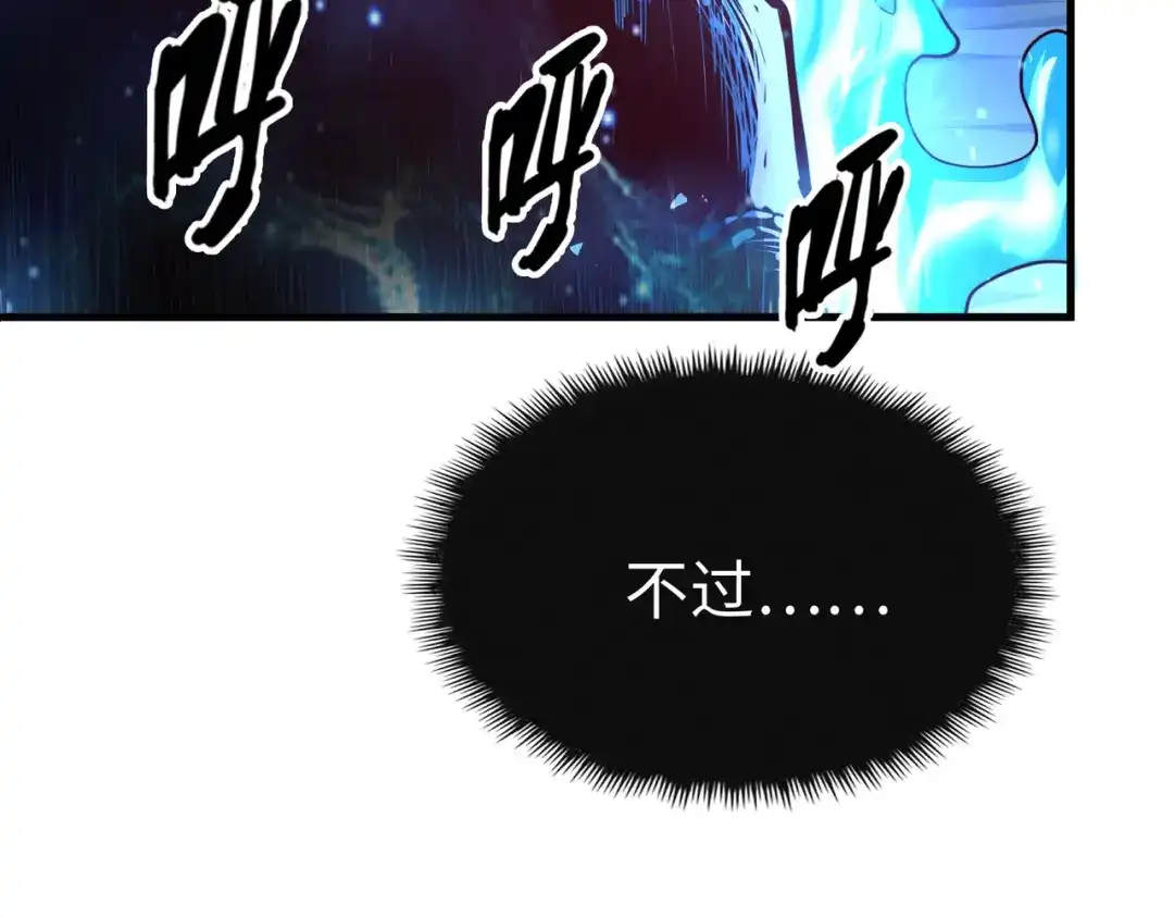 第8话挑战-全球异能：我掌控所有元素-秦门公主（原著）+A4漫业（第16张）